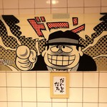 Fukurou - トイレに貼られたドーン！