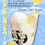 串屋横丁 - 飲むほどに美味しさ増す！？フリージングサワー☆