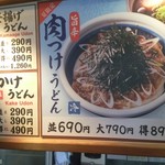 Marugame Seimen - 