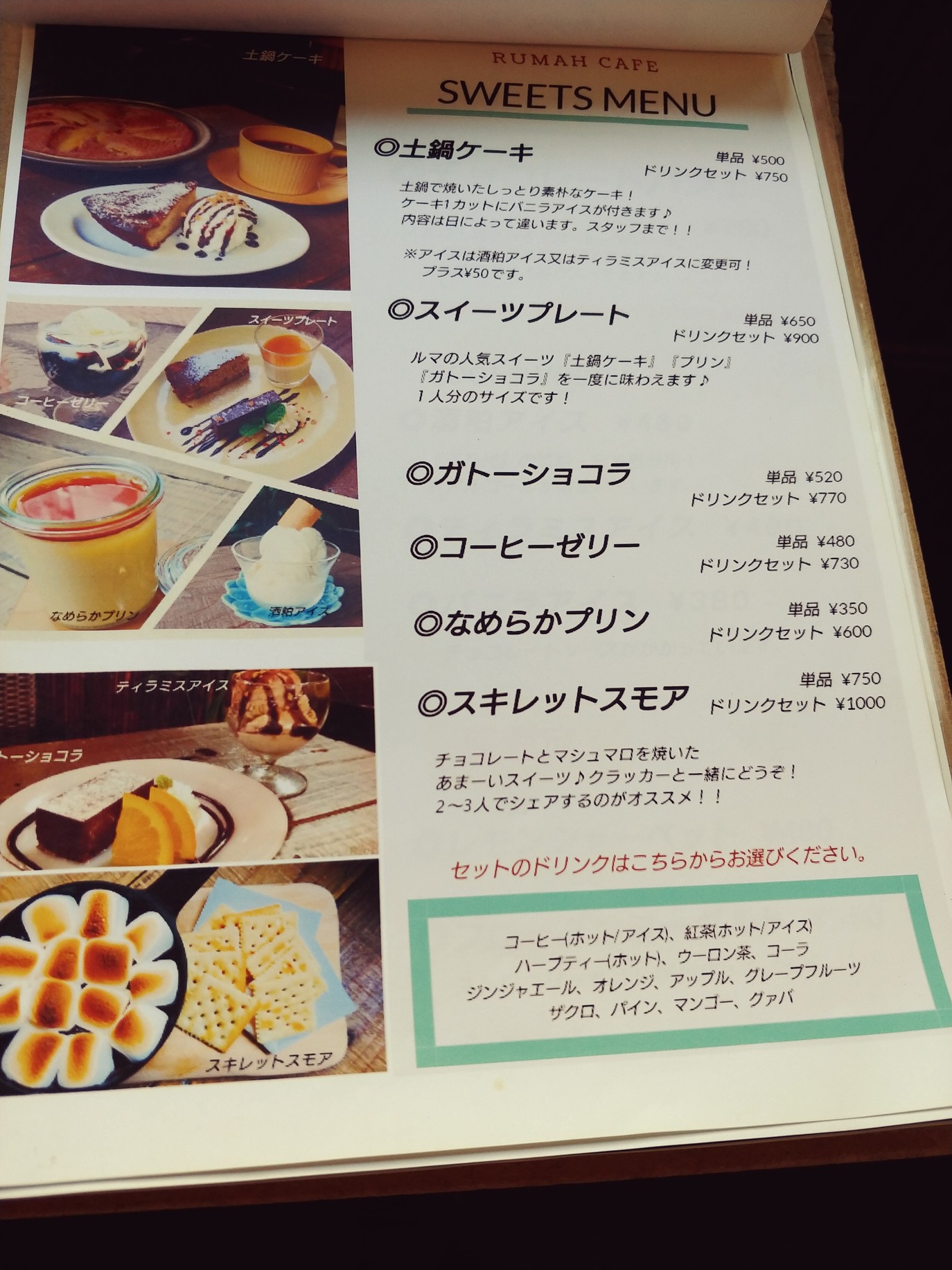 メニュー写真 ルマ カフェ Rumah Cafe 伏見桃山 カフェ 食べログ