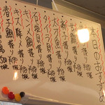 Setsukiji Sushi Sen - 本日のおすすめ