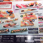 Setsukiji Sushi Sen - メニュー