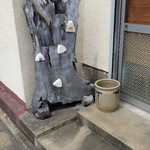 いなほの里 - この看板 センス有りすぎ！！！www