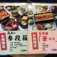銀座 玉ゐ - お昼限定メニュー