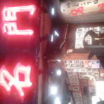 焼肉 名門 - 看板