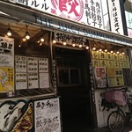 肉汁餃子のダンダダン - 店舗外観