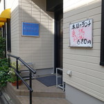SUN - 牛島町の交差点を渡って右、二つ目の交差点を右に行った先