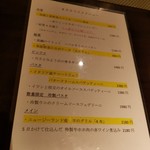 創作イタリアン Gemelli - 2019年8月のおすすめメニュー