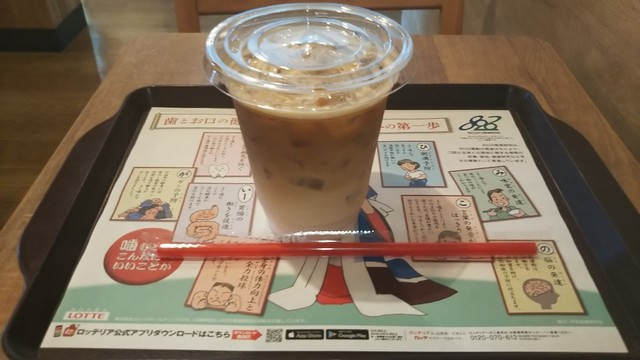 LOTTERIA Kasai Ekiten