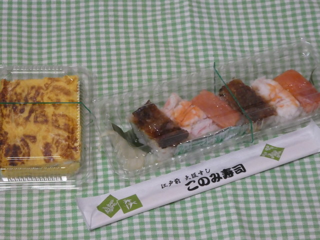 江戸前・大阪すし このみ寿司 - 名取（寿司）の写真