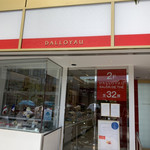 Darowiyo - ダロワイヨ本店入口。