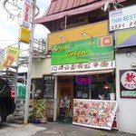 ロイヤルグリーン レストランアンドバー - 外観