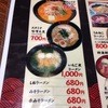 市場ラ－メン 麺道蘭八食店