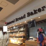 Natural Bread Bakery - 