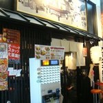 金久右衛門 道頓堀店 - 