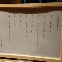 山ばな平八茶屋 - メニュー