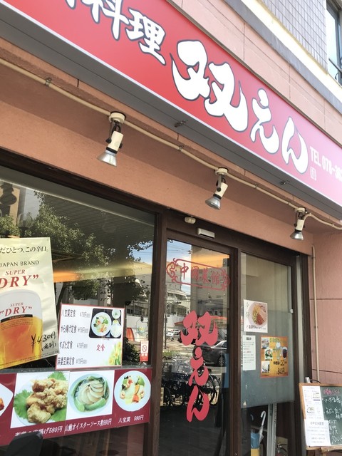 双えん 旧店名 唐人道 花隈 中華料理 食べログ