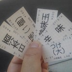 中華蕎麦 とみ田 - 食券