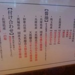 中華蕎麦 とみ田 - 麺　醤油　付け合わせ