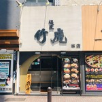 Menshou Taketora - 久方ぶりの本店へ！