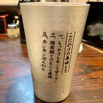 炭火焼肉 ぐら - まぁ、この一杯が限界でしたが…（笑）