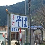 宿布屋 - 看板