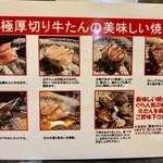 炭火焼肉 ぐら - 「牛たん」の焼き方が立派な写真になりました！