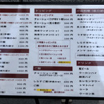 創作麺工房 鳴龍 - メニュー