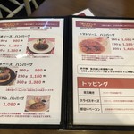 ハンバーグ屋 バイ チェスナット - ♪メニュー①