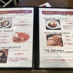 ハンバーグ屋 バイ チェスナット - ♪メニュー②