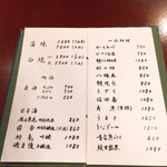 うなぎ 桜家 - メニュー