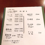 うなぎ 桜家 - メニュー