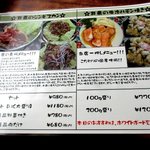 焼肉レストラン井東 - 