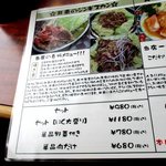 焼肉レストラン井東 - 