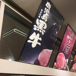 焼肉問屋 牛蔵 - 