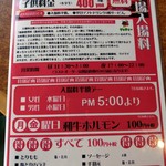 焼肉市場 グッディー - 100円メニューのお得感