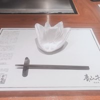 青山牛彩 - 