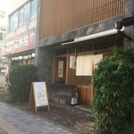 Mentooozaraobanzaitsuyaya - 京風で和モダンな店