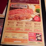 夢浪漫 - メニュー