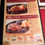 夢浪漫 - メニュー