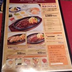 夢浪漫 - ランチメニュー