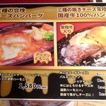 夢浪漫 - メニュー