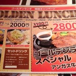 夢浪漫 - ランチメニュー