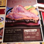 夢浪漫 - メニュー