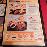 夢浪漫 - ランチメニュー