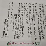 ごはん亭 - お品書き