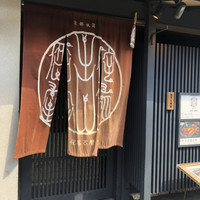 侘家古暦堂 祇園花見小路本店 - 