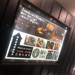 Koshitsu Izakaya Banya - 