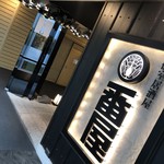 個室居酒屋 番屋 - 