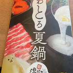 Shabushabu Onyasai - 